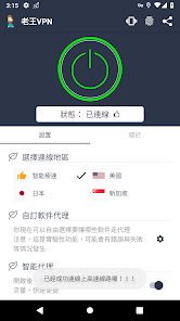 金胆老王3D福彩公式杀号android下载效果预览图